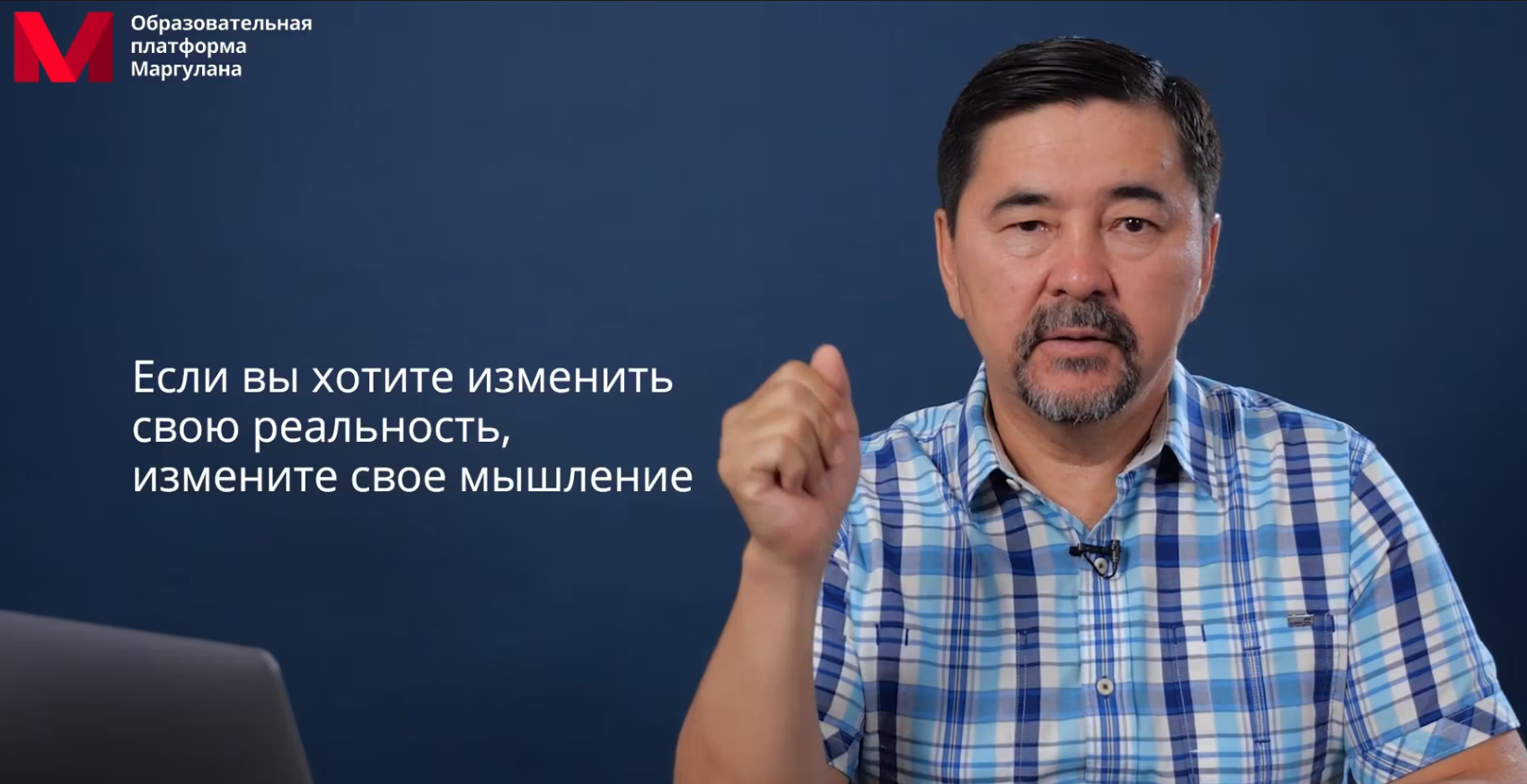 [Маргулан Сейсембаев] Диапазон мышления и масштаби_0.png